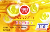 (Happy Tickets 18) Shanghai Smart Service Card 500 Yuan face value 9 94 fold