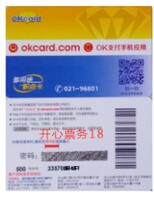 (Happy Tickets 18) Shanghai Lianhua OK card card card 500 yuan face value 9 94 fold