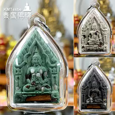 Thai Buddha Wapani Kantara (Ajaman) 2559 Forest School Five Saints Kunping Buddha