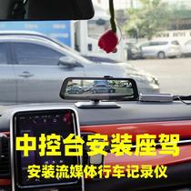 Car center console rearview mirror driving recorder holder