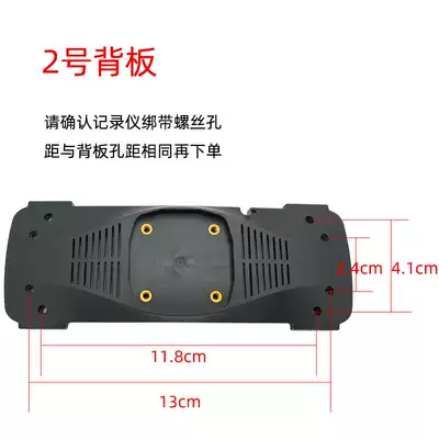No. 2 backplate No. 2 backplate, streaming media rear-view recorder bracket modification fixed base mirror bracket bracket