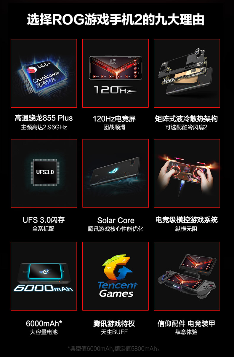 Spot Asus / ASUS ROG đã đánh bại con mắt của trò chơi esports rồng 855rog2 trên điện thoại di động 3 thế hệ người chơi là tích cực - Điện thoại di động giá điện thoại oppo a92