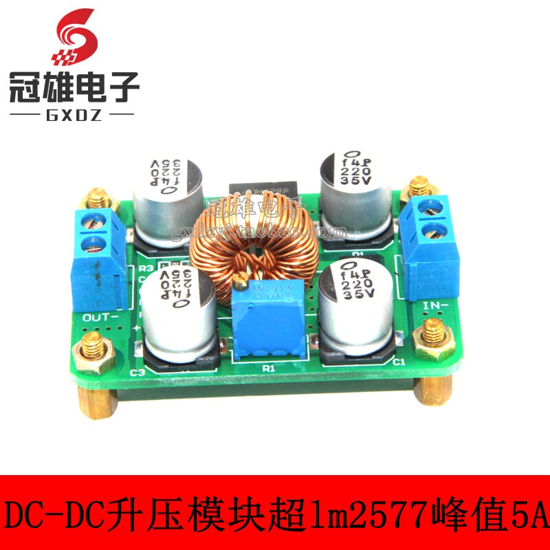 大功率接线端子DC-DC升压模块超lm2577峰值5A 大功率LM2587模块