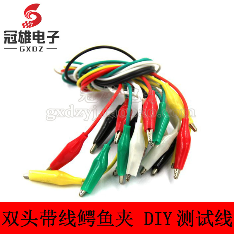 DIY测试线 鳄鱼夹线 包皮的鳄鱼夹 双头带线鳄鱼夹 5条
