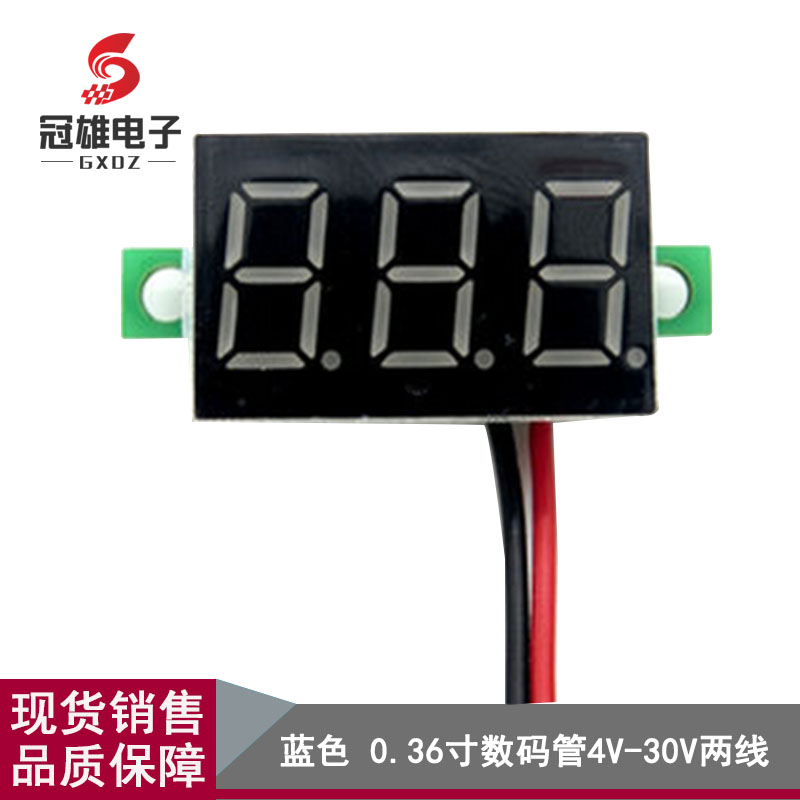 蓝色 0.36寸数码管4V-30V两线可变精度数显示/数字电压表头
