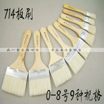 High quality pig hair 714 plate brush oil painting brush oil painting brush acrylic wall painting brush wall painting painting brush bottom pattern pen
