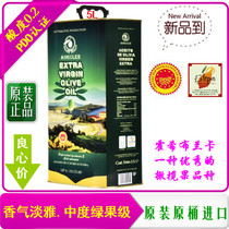 Single fruit variety (acidity 0 2 olive oil) PDO 5 liters extra virgin olive oil edible 5 liters in October 23