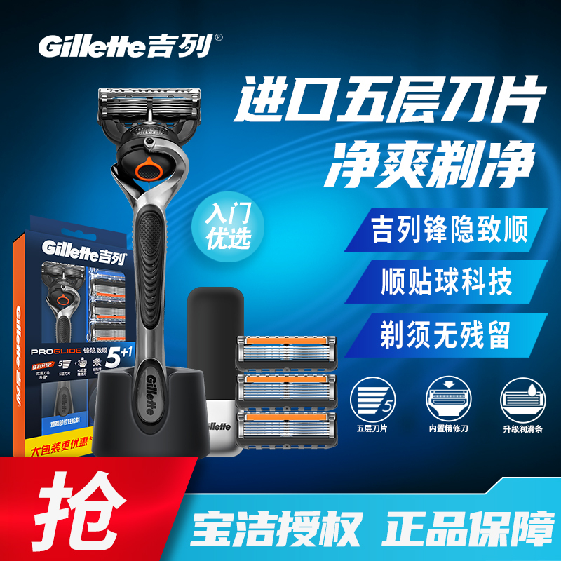 Gillette Fusion5 Razor Blades Manual Shaver Men's Gillette Razor Set Gillette Fusion5 Razor Blades Manual Shaver Men's Gillette Razor Set
