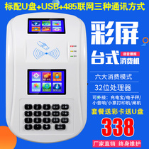 School canteen credit card machine IC card canteen rice machine Punch card machine pay machine Restaurant consumer machine Meal card machine Full set