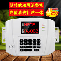 Canteen credit card machine Hanging restaurant punch card machine ic card consumer machine Canteen sales card machine One card charging system