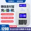 Shenzhen IC card canteen credit card machine ic card consumer machine Food City charging machine Alipay WeChat self-service recharge