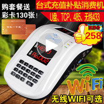 School canteen credit card machine IC card consumer machine Food city sales machine Canteen charging punch card machine Full set of rice card machine