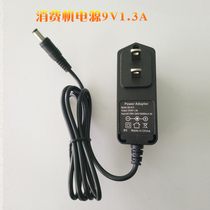 Canteen credit card machine charging punch card machine IC card sales and consumption machine Rice card machine 9V1A12V1A power charging cable