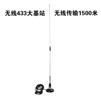 Canteen consumer machine wireless 433 large antenna module