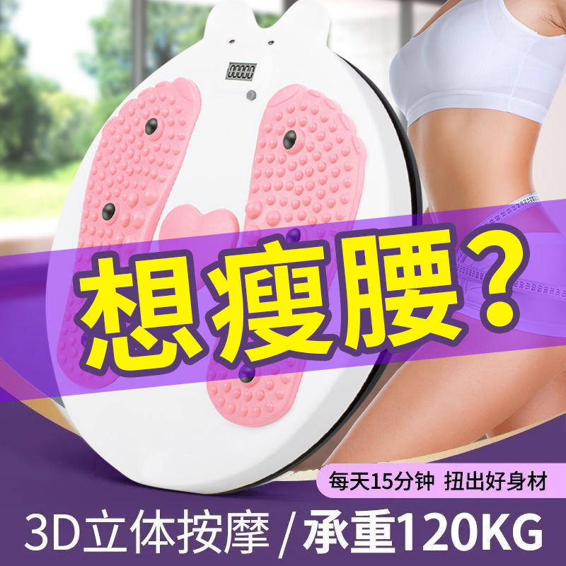 Twist waist disc Double pedal two-piece turntable Home Slim Belly Weight Loss Fitness Equipment Reflexology Massage Theorizer