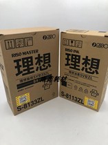 Original suitable for ideal SV5231ZL 5233ZL S-8133C ZL S-8113C ZL ink printing paper