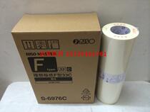 Suitable for original ideal F-type 33C plate paper SF5250C S-6976C B4 speed printing machine wax paper