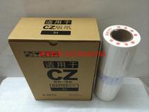 For CZ masking Papers 1850 1860 1865 4876v B4 wax paper