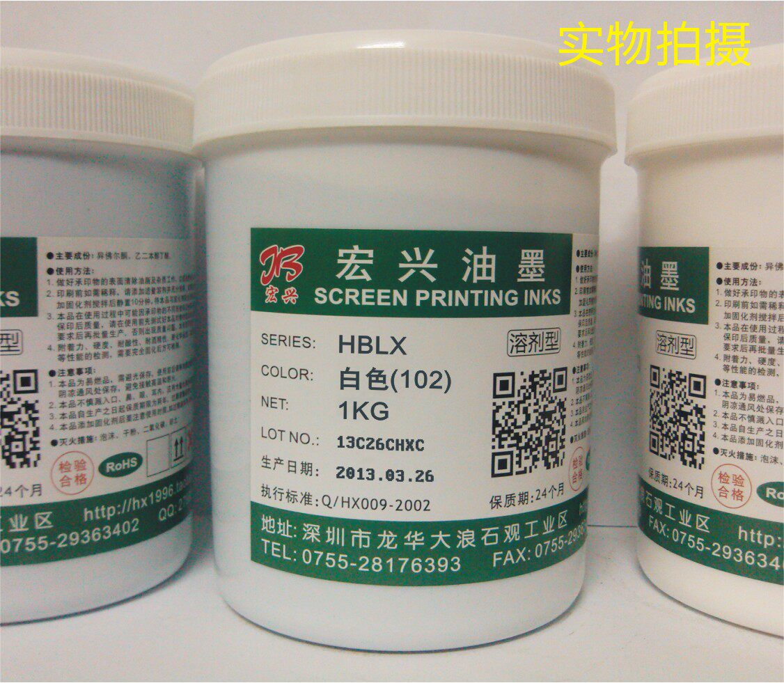 Hongxing ink HBLX series low temperature glass ceramic screen printing pad printing ink Glass ink (1 kg)