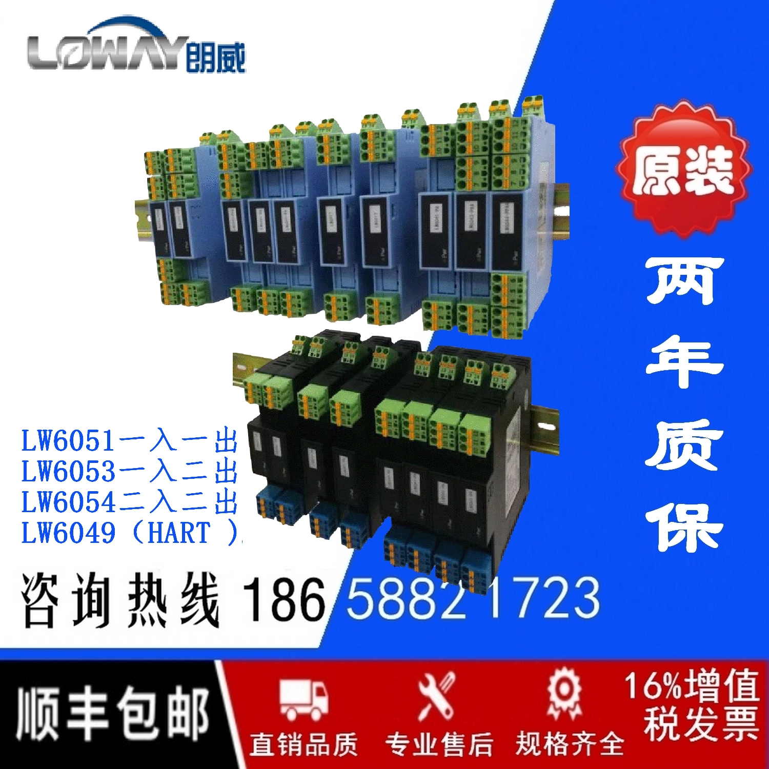 Longway LW6053 signal isolator current one in two out 4-20mA 0-20mA 0-10V-LW6051