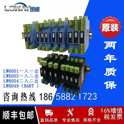 Langwei LW6051 signal isolator 4-20mA distributor DC electronic control system LW6053 One in two out