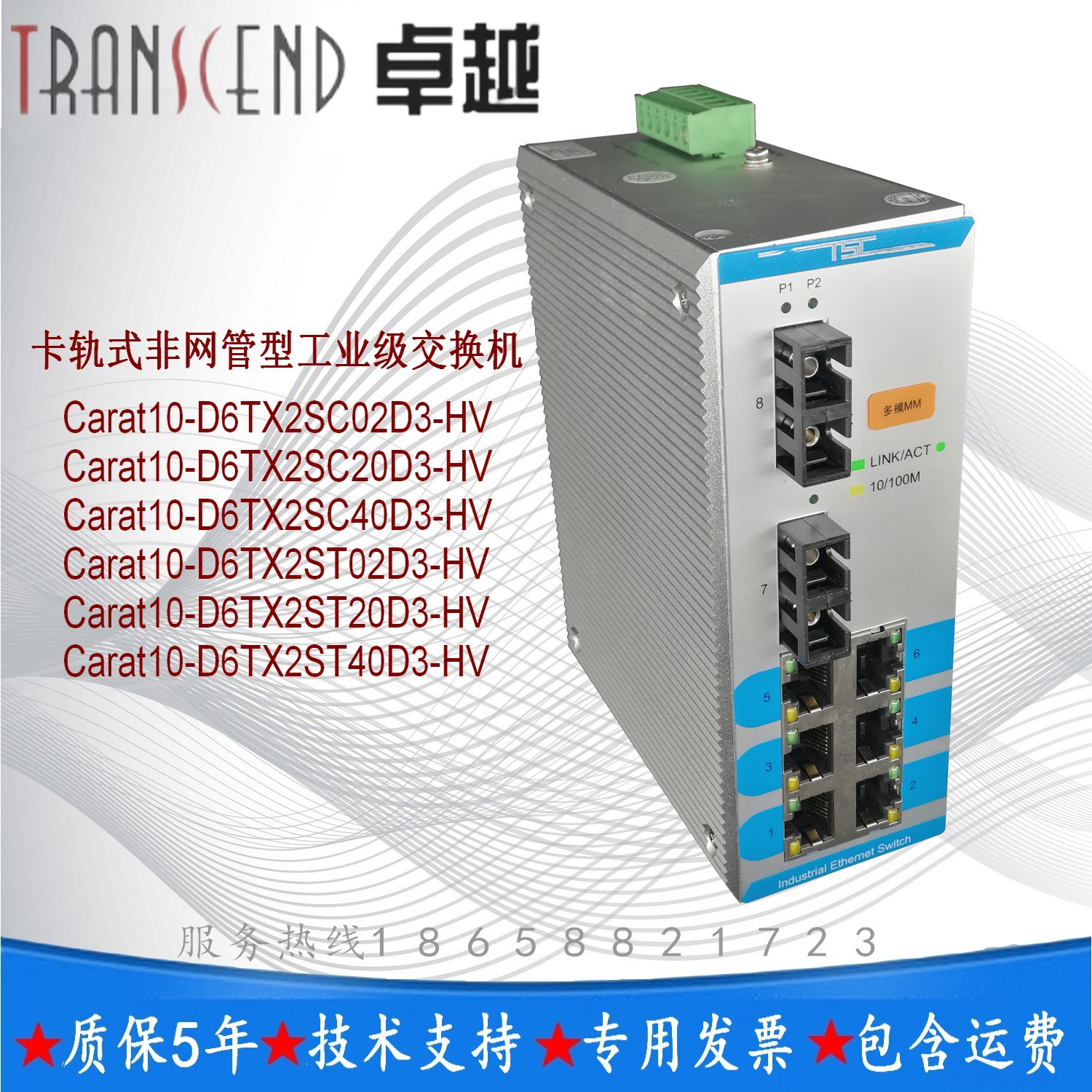 TSC Excellence Carat10-D6TX2ST40D3-HV Carrail-type Industrial B Ethernet Switch Industrial rail
