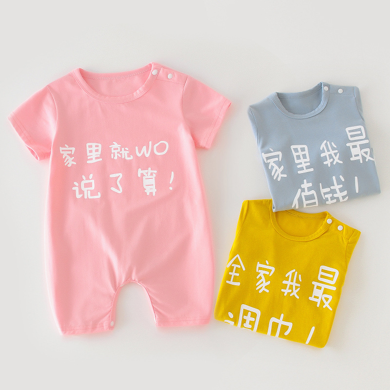 Summer baby clothes ultra cute baby going out short sleeves girl text khaclothes 6 months 3 baby conjoined clothing thin section-Taobao