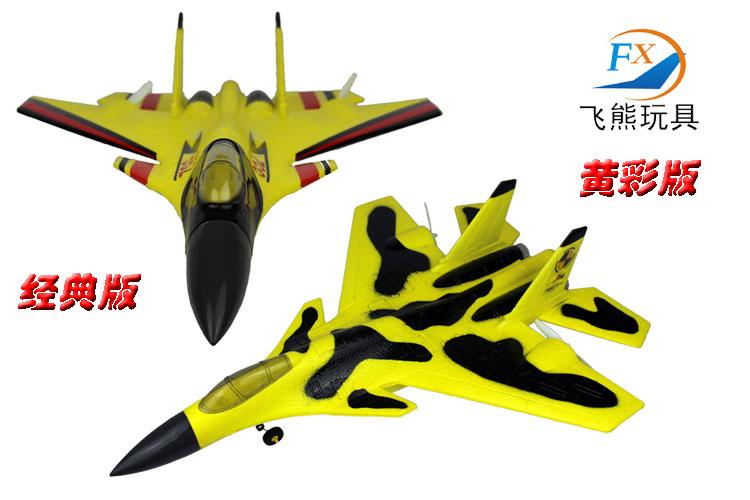 Flying bear fx-861 điều khiển từ xa tàu lượn Fighter 2.4G hai kênh tự động cân bằng RC đồ chơi cánh cố định đồ chơi siêu nhân gao