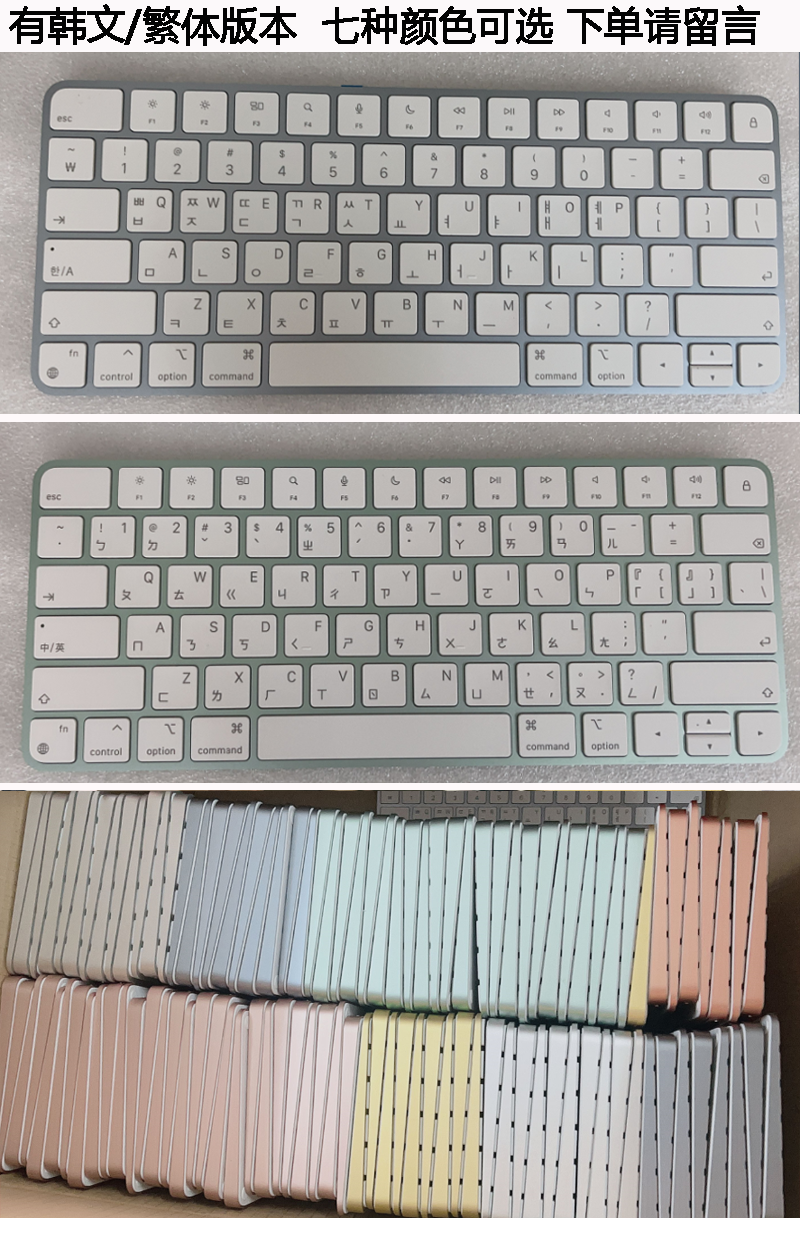 Apple IMAC Computer G6 Wireless Bluetooth Magic KEYBOARD 2nd generation iPad wonderful control keyboard 3 three generations