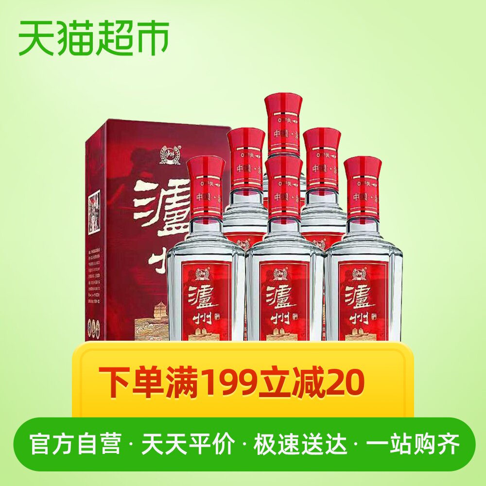 泸州老窖 福运双禧 52度白酒 480ml*6瓶 多重优惠折后￥114包邮 88VIP会员还可95折