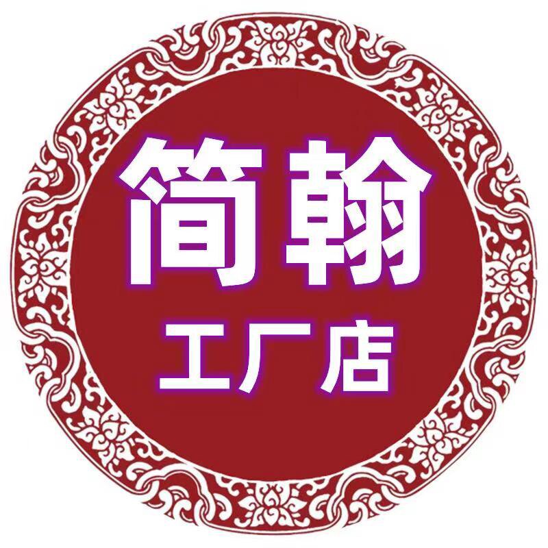 简翰工厂店