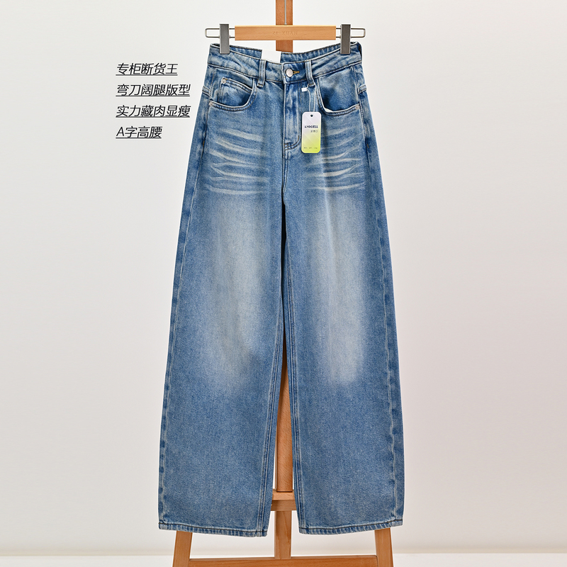 Back Patchwork Wide-Leg Jeans for Women, High-Waisted A-Line Loose Slimming 2026 New Style Curved Deconstructed Scimitar Pants