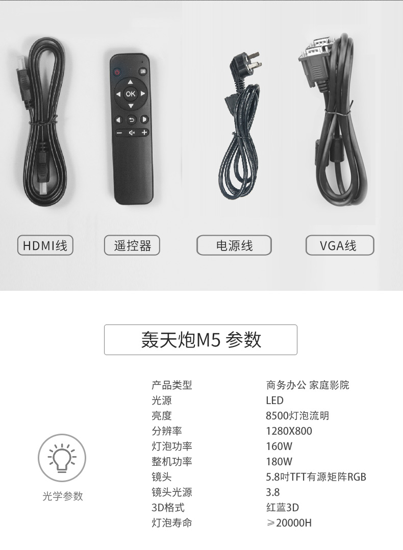 Máy chiếu Thunder Cannon M5 Không dây Wifi HD 1080P Rạp hát tại nhà Điện thoại Máy chiếu 3D thông minh - Máy chiếu