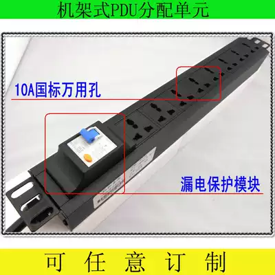 pdu cabinet row socket 8-bit 10A universal hole with leakage protector 32A high power 8000W wiring board