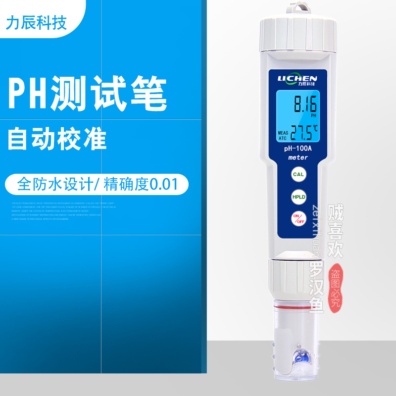 Lichen Technology Pen Acidity Meter Ph Test Pen High Precision Aquarium Fish Tank Water Quality Test Portable Ph Meter