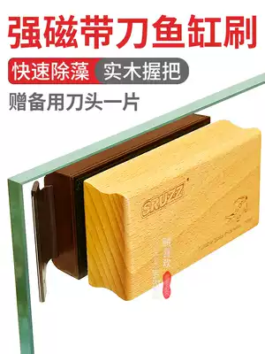 Fish tank Magnetic brush strong magnetic brush glass wipe strong magnetic force fish tank wiper with algae knife cleaning and cleaning artifact