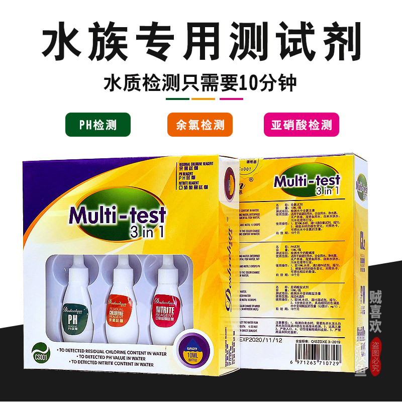Deshin Aquarium Water Quality Detection of NO2 nitrite test agent pH - value chlorine test