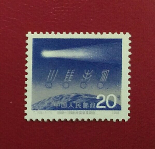 T109 Halley Comet Returns Stamp of the All - Rubber Product