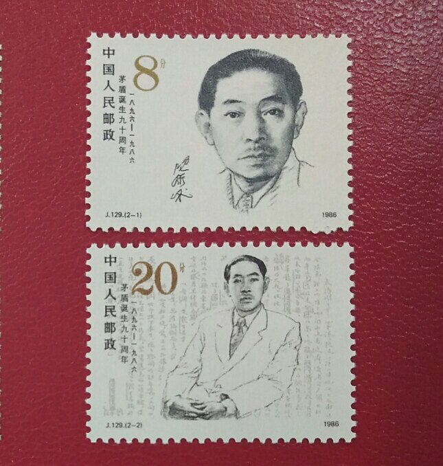 J129 contradiction 90th anniversary stamp of the whole product of raw rubber