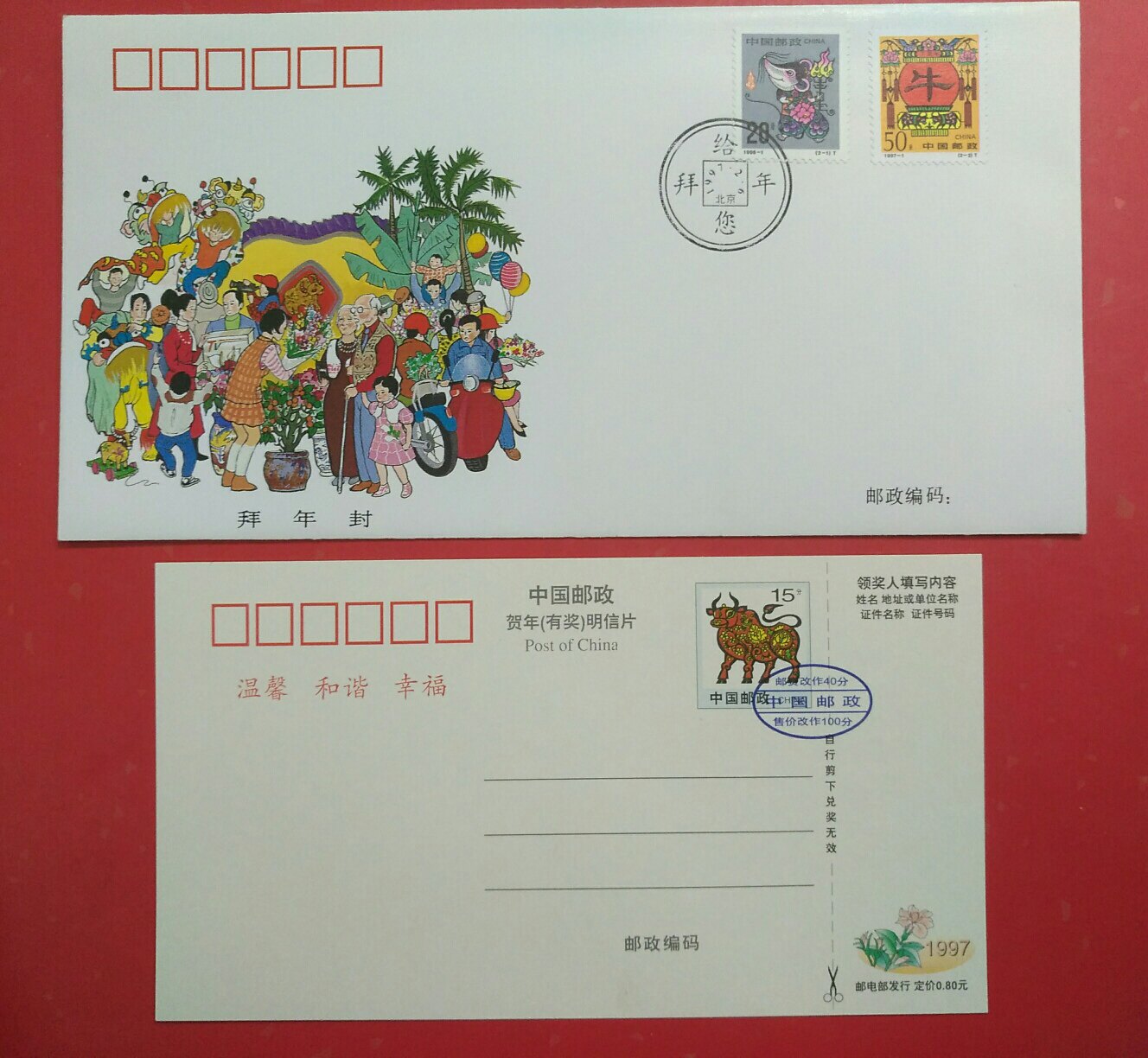 PFBN-5 head office 1997 Niu Niu to seal a piece-Taobao