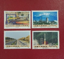 T165 Socialist Construction Achievements (4) Stamp Original Rubber Full Product
