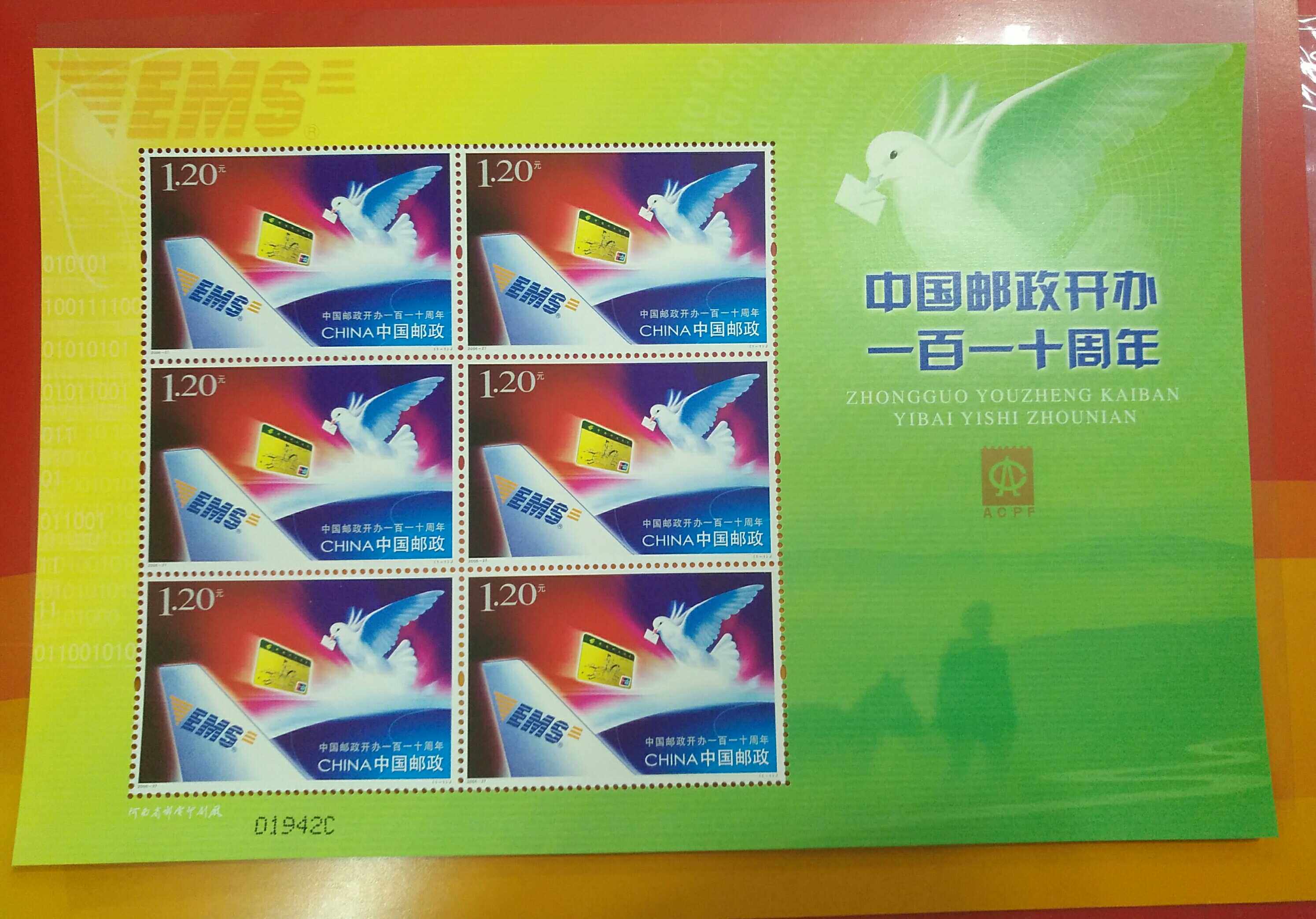 China Post runs 110-year anniversary stamp small version of the member's edition of the post-Taobao