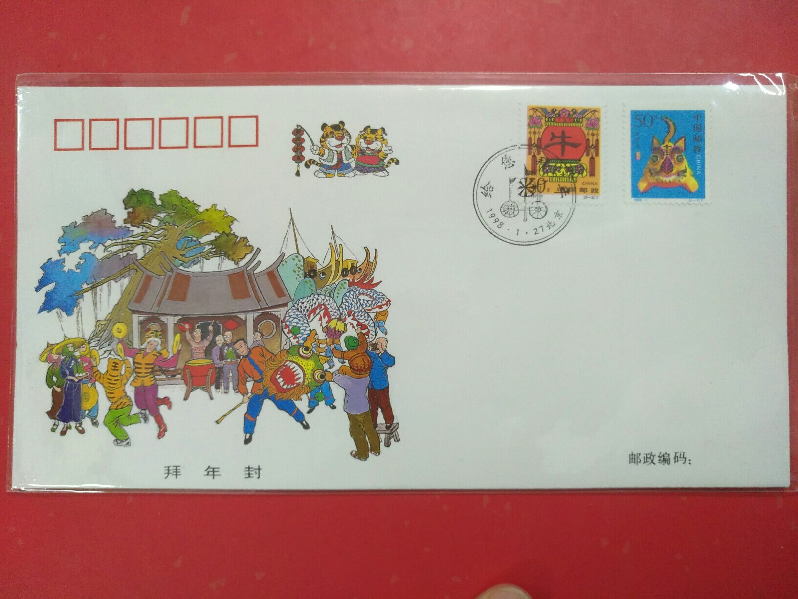 PFBN-6 head office of the Year of the Tiger in 1998-Taobao