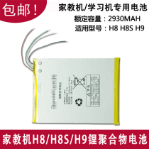 Suitable for Backgammon tutoring machine H9S H9A H8S lithium polymer battery EEBBK-M1000