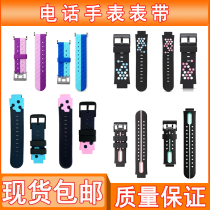 Suitable for Little Genius phone watch Y02Y03 strap Z1Z2Z3Z5 Z6Z1S Watch strap
