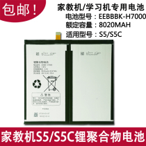 Suitable for Backgammon tutoring machine S5ProS1AS5CS2S1ProS3ProS3K5H9 battery H8H10 battery