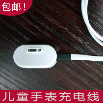 Suitable for little Genius phone watch Y03Z3Z1Z2SZ2yY01AZ5Z6 charging cable Y02Y01S data cable