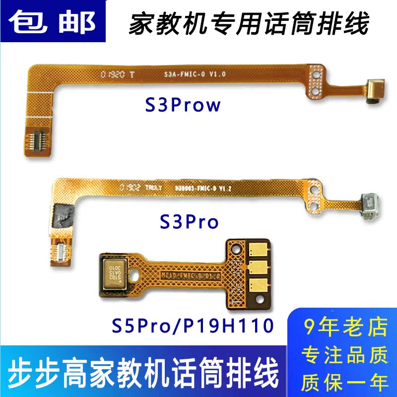 Suitable for step-by-step tutor learning machine S5proS5CS3ProS3ProwS1W microphone cable
