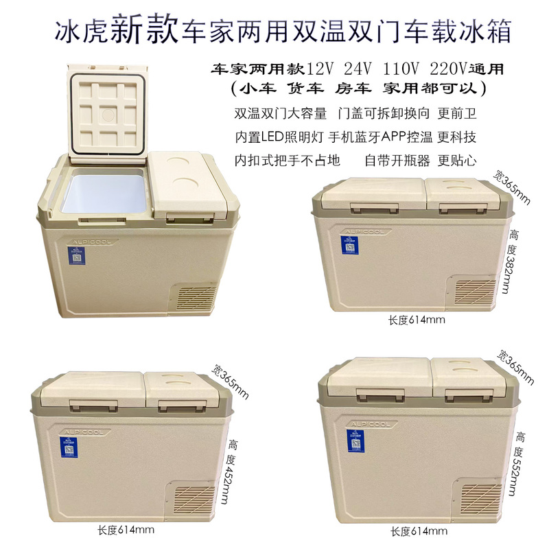 Ice Tiger Car Refrigerator, Dual-Use for Car and Home, 12V24V220V, Double-Door, Dual-Temperature, Dual-Control, Freezing and Refrigeration, Small Freezer Ice Tiger Car Refrigerator, Dual-Use for Car and Home, 12V24V220V, Double-Door, Dual-Temperature, Dual-Control, Freezing and Refrigeration, Small Freezer