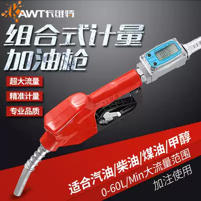 Turbine flowmeter Diesel methanol liquid flowmeter Electronic digital display meter 1 inch self-sealing gun flow meter